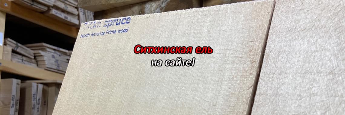 Ситхинская Ель