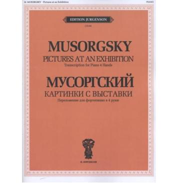 J0149 Мусоргский М.П. Картинки с выставки.  Переложение для-0