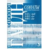 978-5901980-52-1 Гайдн Й. Сонаты No 33, 38, 48, издате