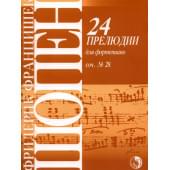 9790706363455 Шопен Ф. 24 прелюдии, издат