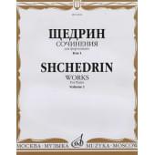 16522МИ Щедрин Р. Сочинения для фортепиано. Том 1. 24 прелюдии и фуги, издательство «Музыка»