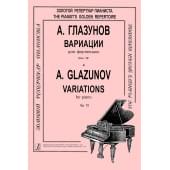 Глазунов А. Вариации для фортепиано,