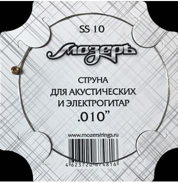 SS10 Отдельная струна No1-2 для акустических и электрогитар, .010, Мозеръ-0