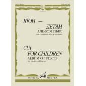 08235МИ Кюи Ц. Кюи - детям. Альбом пьес для скрипки и ф 08235МИ Кюи Ц. Кюи - детям. Альбом пьес для скрипки и ф
