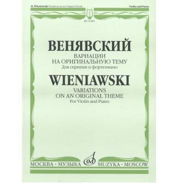 11083МИ Венявский Г. Вариации на оригинальную тему. Для скрипки и фортепиано, Издательство «Музыка» 11083МИ Венявский Г. Вариации на оригинальную тему. Для скрипки и фортепиано, Издательство «Музыка»-0