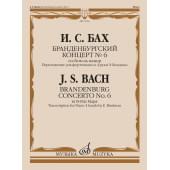 17653МИ Бах И.С. Бранденбургский концерт No.6 си бемо