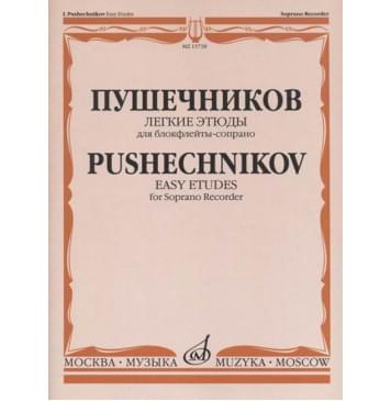 15738МИ Легкие этюды: Для блок-флейты-сопрано: 1-3 классы ДМШ, издательство «Музыка»-0
