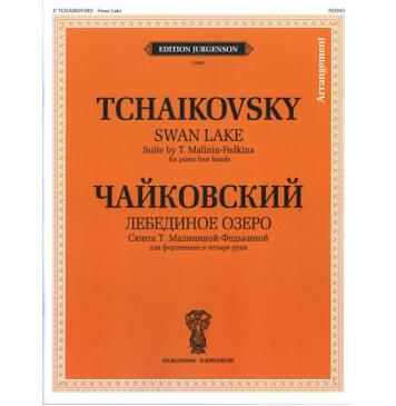 J0087 Чайковский П. И. Лебединое озеро. Для ф-о в 4 ру-0