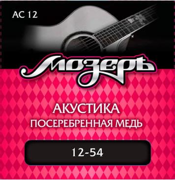 AC12 Комплект струн для акустической гитары,  посеребр. медь, 12-54, Мозеръ-0