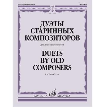 17560МИ Дуэты старинных композиторов. Для двух виолончел-0