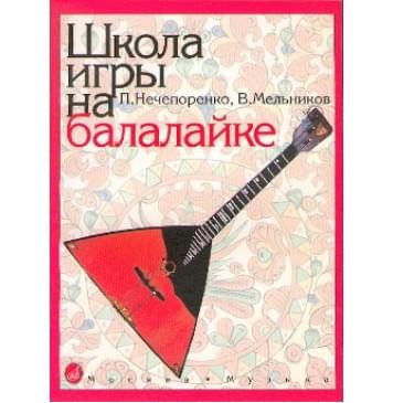 13880МИ Нечепоренко П., Мельников В. Школа игры на-0