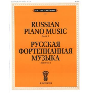 J0028 Русская фортепианная музыка. Вып. 2, и-0