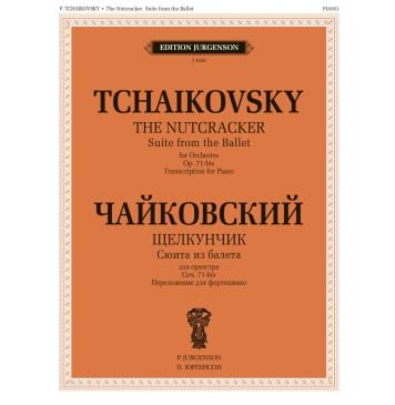 J1030 Чайковский П. Сюита из балета 