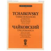 J0055 Чайковский П. И. Три романса (ЧС 217, 224, 225): Для голоса и ф