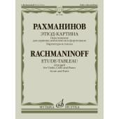 17880МИ Рахманинов С. Этюд-картина. Переложение для скрипки