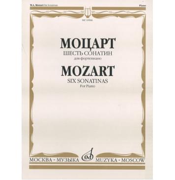 10966МИ Моцарт В.А. Шесть сонатин. Для фортепиано, издательство «Музыка»-0