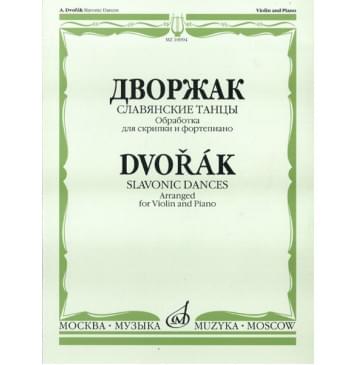 10094МИ Дворжак А. 