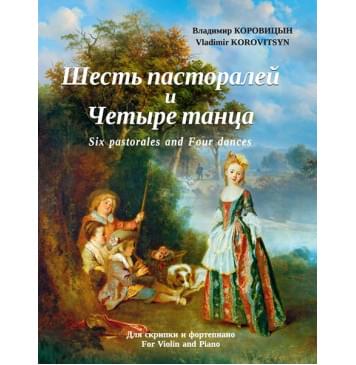 Коровицын В. Шесть пасторалей и Четыре танца (для скрипки и фортепиано), издательство MPI-0