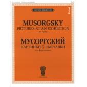 J0015 Мусоргский М.П. Картинки с выставки. Для фортепиан
