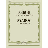16762МИ Рябов В.В. Шесть каприсов для альта