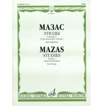 03009МИ Мазас Ж.Ф. Этюды. Соч.36. Тетрадь 1 (Специальные этюды).-0
