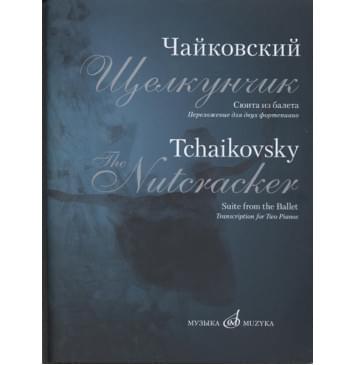 17182МИ Чайковский П.И. Сюита из балета 