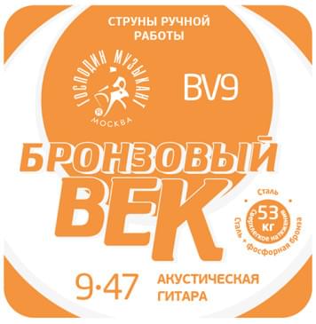 BV09 Бронзовый Век №09 Комплект струн для акустической гитары, 009-047, Господин Музыкант-0
