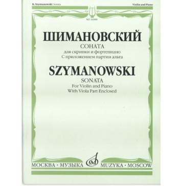 16988МИ Шимановский К. Соната для скрипки и ф-но. С приложен-0