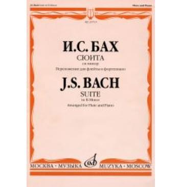 25719МИ Бах И. С. Сюита си минор. Переложение для флейты-0