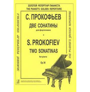 Прокофьев С. Две сонатины для ф-но. Для ф-но, издательство «Композитор»-0