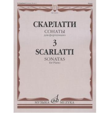 16651МИ Скарлатти Д. Сонаты для фортепиано. В-0