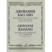 17536МИ Бассано Дж. Ричеркары, пассажи и каденции. Переложе
