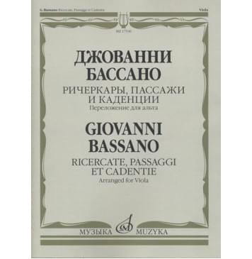 17536МИ Бассано Дж. Ричеркары, пассажи и каденции. Переложе-0