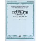 17146МИ Скарлатти Д. Избранные произведения. Перелож. для 6