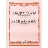 15273МИ Как дух Лауры. Популярные пьесы. Для трубы и фортепиано, Издательство «Музыка»