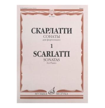 15965МИ Скарлатти Д. Сонаты для фортепиано. В-0