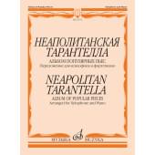 13576МИ Неаполитанская тарантелла. Переложение для ксил
