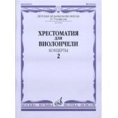 15686МИ Хрестоматия для виолончели. 3-5 классы ДМШ. Конц