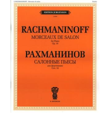 J0096 Рахманинов С.В. Салонные пьесы. Соч.10 (1894), и-0
