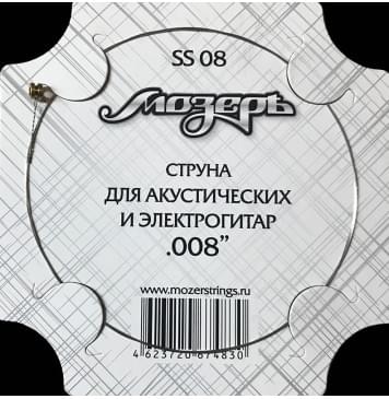 SS08 Отдельная струна No1 для акустических и электрогитар, .008, Мозеръ-0