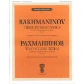 J0119 Рахманинов С.В. Три русские песни. Соч. 41. Переложение