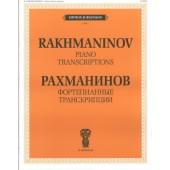 J0024 Рахманинов С.В. Фортепианные транскрипц