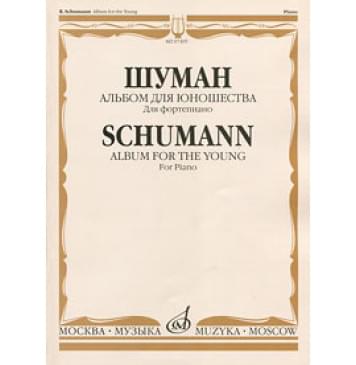 07495МИ Шуман Р. Альбом для юношества. Для фортепиано, Издательство «Музыка»-0