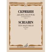 17754МИ Скрябин А.Н. Десять мазурок для фортепиан