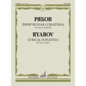 17811МИ Рябов В.В. Лирическая сонатина. Для двух скрип 17811МИ Рябов В.В. Лирическая сонатина. Для двух скрип