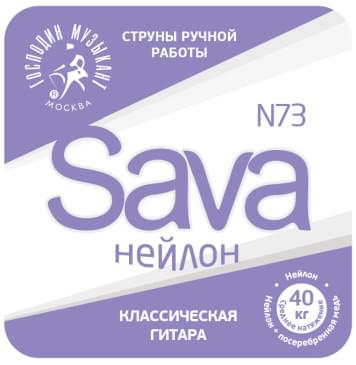 N73c Sava Комплект струн для классической гитары, нейлон/посеребренная медь, Господин Музыкант-0