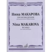 16594МИ Макарова Н. В. Произведения для виолончели и