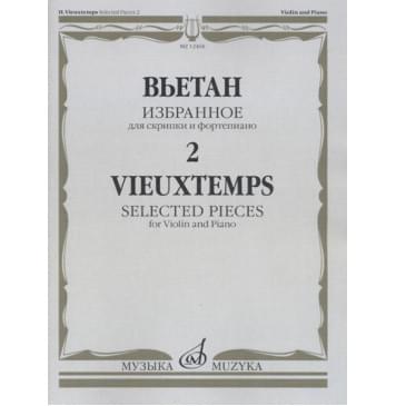 12468МИ Вьетан А. Избранное - 2: Для скрипки и форт-0