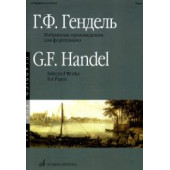 15896МИ Гендель Г.Ф. Избранные произведения: Для ф