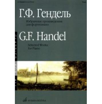 15896МИ Гендель Г.Ф. Избранные произведения: Для ф-0
